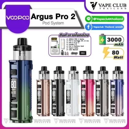 Voopoo Argus Pro 2 Pod Kit - Cocoa Brown, Lake Blue (138A56)