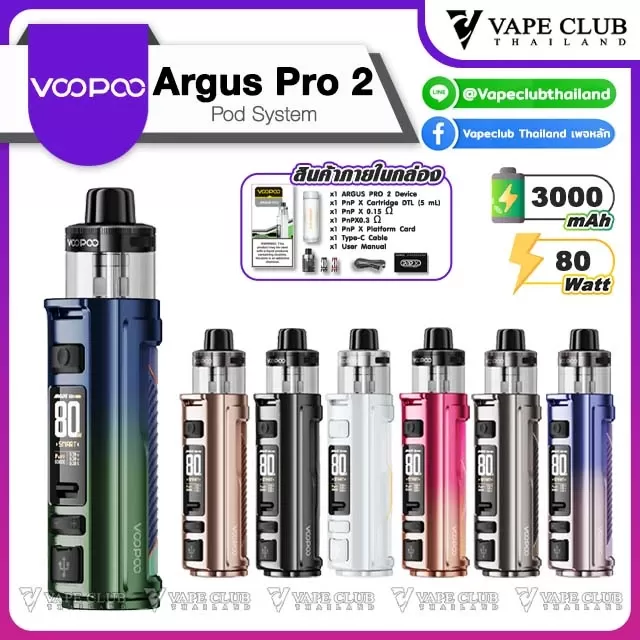 Voopoo Argus Pro 2 Pod Kit - Cocoa Brown, Lake Blue (138A56)