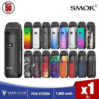 Smok Nord 50W Pod Kit - Blue, Red