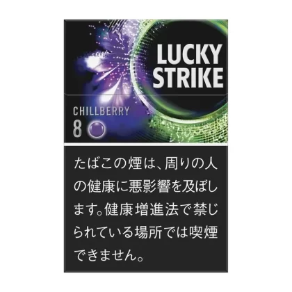 Original Lucky Strike Chillberry (8mg, Hard Pack) – Japanese Version 1 Carton (10 Packs, 200 Sticks Total) — Free Worldwide Shipping
